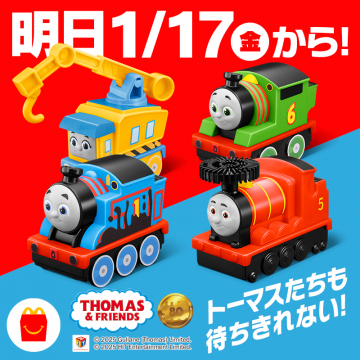 トーマス＆フレンズ ハッピーセットおもちゃコレクション