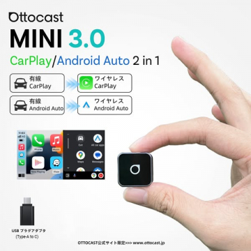 Ottocast MINI 3.0 車載用ワイヤレスアダプター