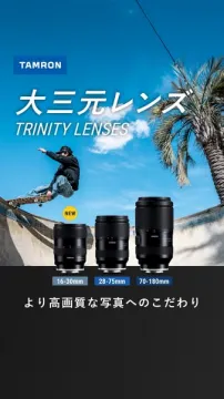 TAMRON 大三元レンズのプロモーション