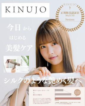 KINUJOストレートアイロン - 髪のうるおいを守る、美髪ケアのための高品質アイロン