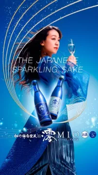 松竹梅白壁蔵 澪 スパークリング清酒のプロモーション