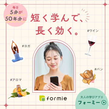 大人向け学習アプリ／毎日短時間で趣味習得