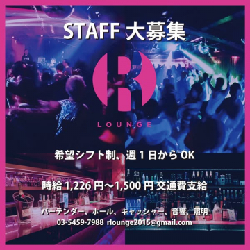 R LOUNGE ラウンジスタッフ求人