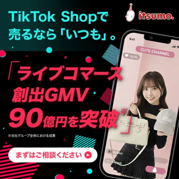 TikTok Shop向けライブコマース支援『いつも』