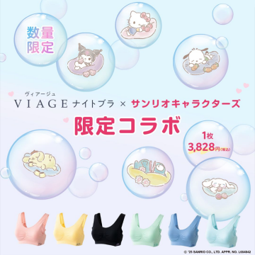 VIAGEナイトブラ × サンリオキャラクターズ 限定コラボレーション