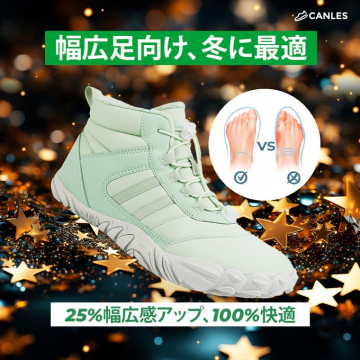 幅広足向けシューズ「CANLES」冬に最適