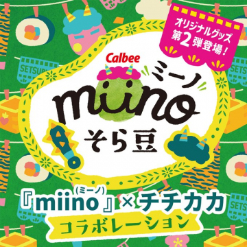 miino そら豆 × チチカカ コラボレーション