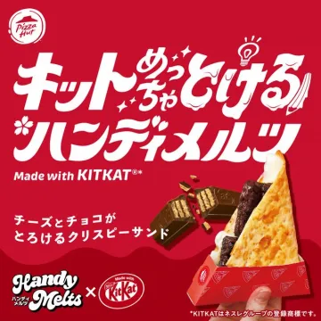 キットめっちゃとけるハンディメルツ