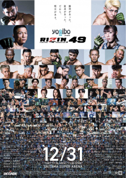 Yogibo presents RIZIN.49 大晦日格闘技イベント