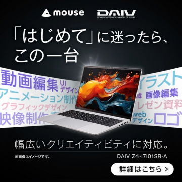 DAIV Z4-I7I01SR-A 「はじめて」に迷ったらこの一台