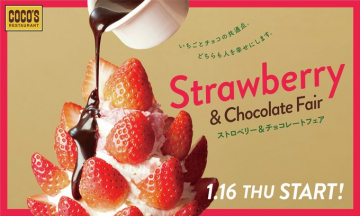 ストロベリー＆チョコレートフェア（COCO\'S）