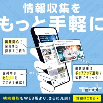 TechT 情報収集アプリ（記事・セミナー通知）