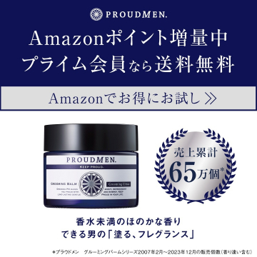 PROUDMEN. グルーミングバーム 香水未満の塗るフレグランス