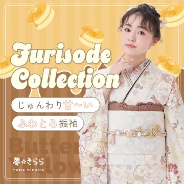 Furisode Collection じゅんわり甘〜いふわとろ振袖