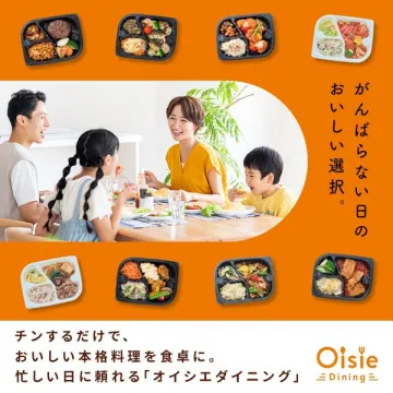 オイシエダイニングの冷凍おかずセット
