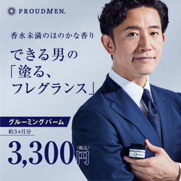 PROUDMEN. グルーミングバーム 香水未満のほのかな香り