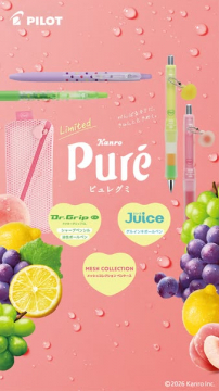 ピュレグミコラボ限定フルーツ柄ペン