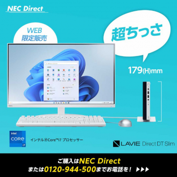 LAVIE Direct DT Slim 超小型デスクトップPC