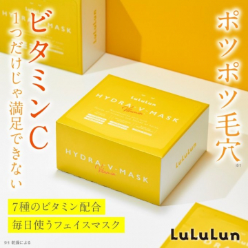 LuLuLun HYDRA V-MASK Vitamin ポツポツ毛穴ケア用フェイスマスク