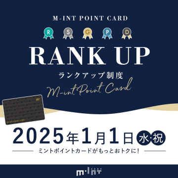 M-INT POINT CARD ランクアップ制度