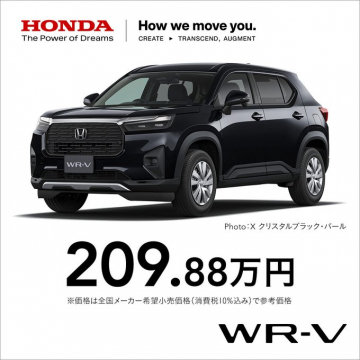 ホンダ WR-V