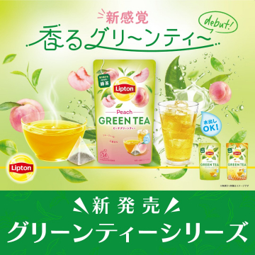 Lipton Peach Green Tea（リプトン ピーチグリーンティー）