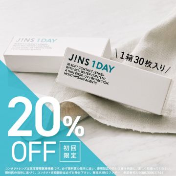 JINS 1DAY 1箱30枚入り