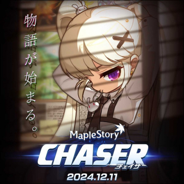 MapleStory CHASER（メイプルストーリー チェイサー）