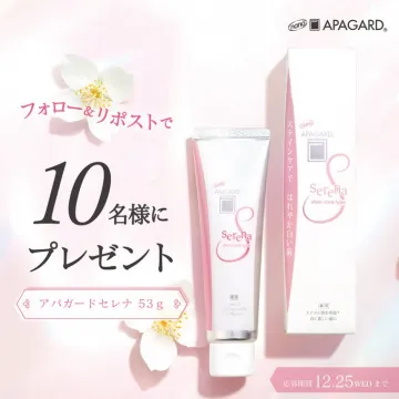 アパガード セレナ 53g