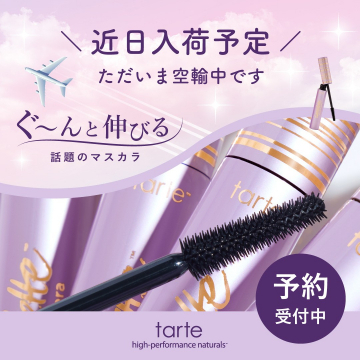 tarte マスカラ（近日入荷予定）