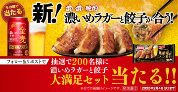 新！濃いめラガーと餃子の大満足セット