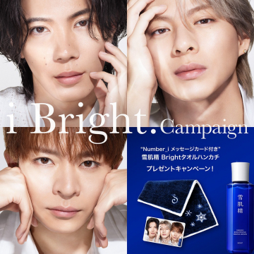 雪肌精 iBright キャンペーン