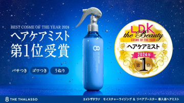 8 THE THALASSO ヘアケアミスト 2024年ヘアケア部門第1位受賞