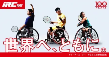 IRC TIRE 100周年記念キャンペーン