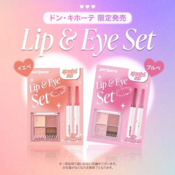 peripera Lip & Eye Set