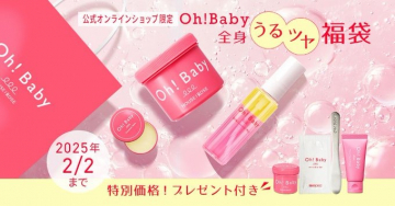 Oh!Baby うるツヤ福袋