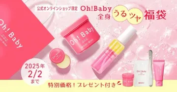 Oh!Baby うるツヤ福袋