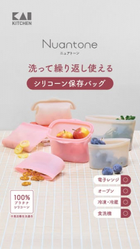 洗って使えるシリコーン保存バッグ