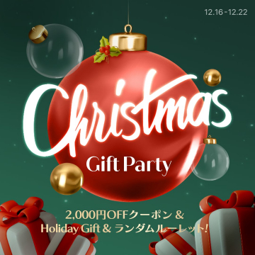 Christmas Gift Party