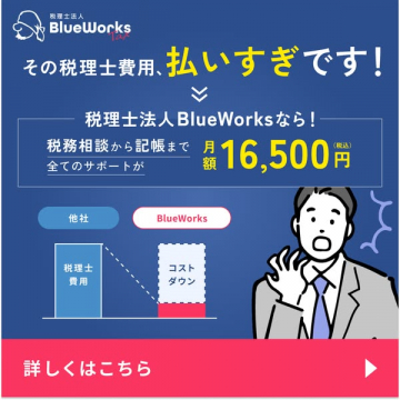 月額制の税務相談・記帳サポート