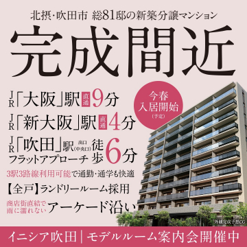 完成間近 新築分譲マンション