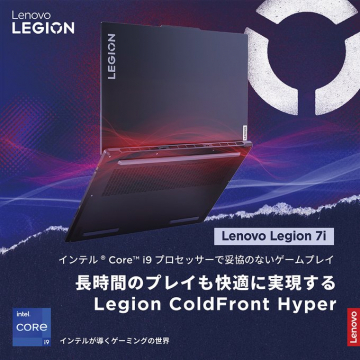 Lenovo Legion 7i ゲーミングノートPCインテル® Core™ i9 プロセッサー搭載、長時間のゲームプレイでも快適さを実現する「Legion ColdFront Hyper」を備えたゲーミングノートPC。