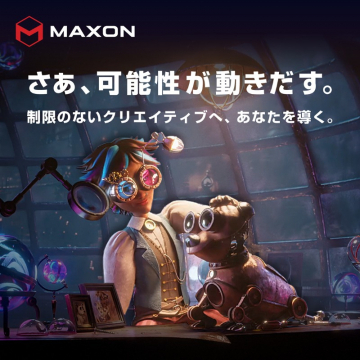 MAXON - 制限のないクリエイティブツール創造性を解放するためのツールを提供する「MAXON」のプロモーションバナー。可能性を広げるクリエイティブソリューションを訴求。