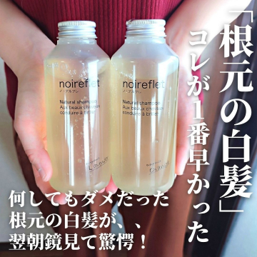 noireflet ノアルフレ Natural shampoo ラベンダー