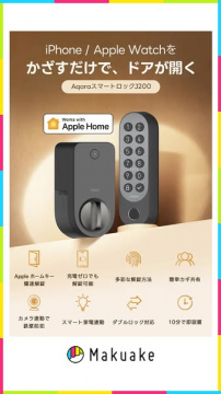 AqaraスマートロックJ200 ハンズフリー解錠