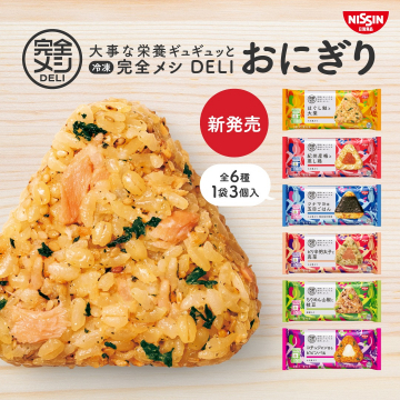 冷凍 完全メシ DELI おにぎり