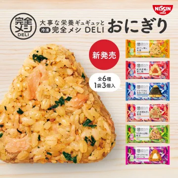 冷凍 完全メシ DELI おにぎり