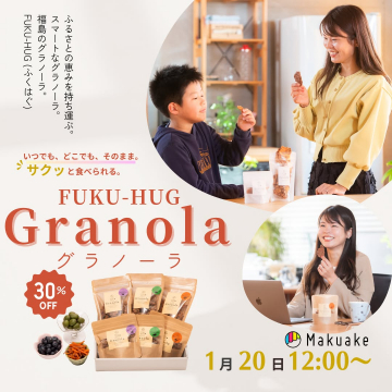 FUKU-HUG Granola（ふくはぐ グラノーラ）