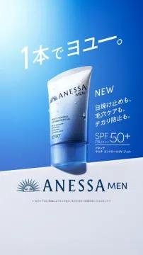 アネッサ メン 男性用日焼け止めジェル