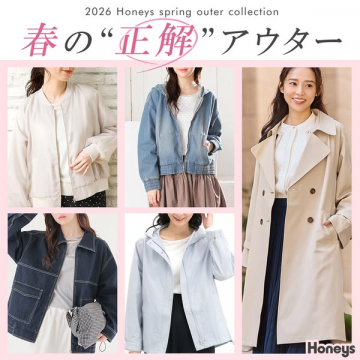 Honeys 2026 春アウター特集